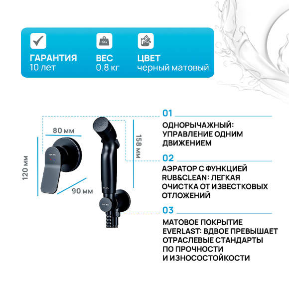 Гигиенический душ со смесителем AM.PM X-Joy F40H85A22 Черный