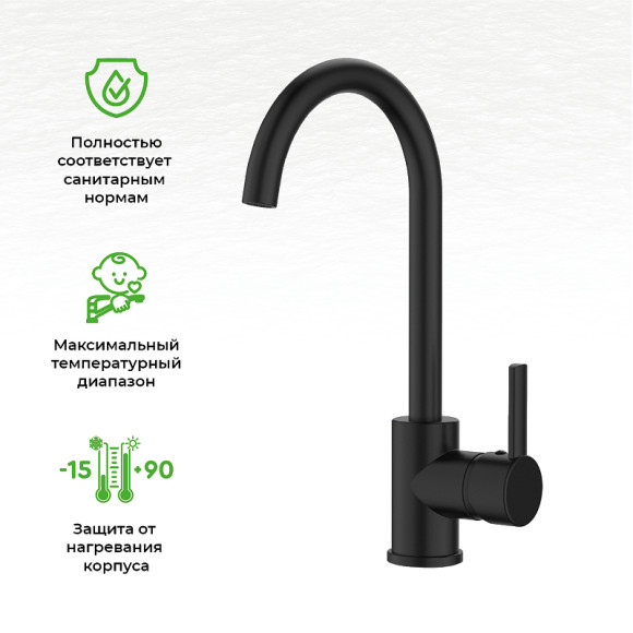 Смеситель для кухни Orange OneLife P04-001B Черный Смеситель для кухни Orange OneLife P04-001B Черный