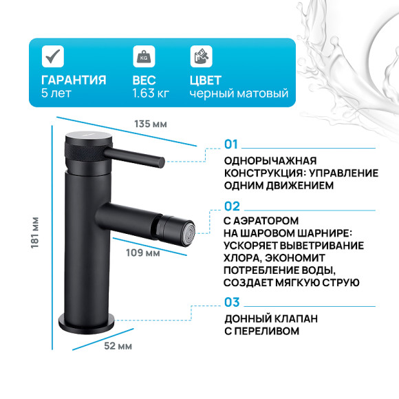 Смеситель для биде Allen Brau Priority 5.31004-31 Черный матовый Смеситель для биде Allen Brau Priority 5.31004-31 Черный матовый