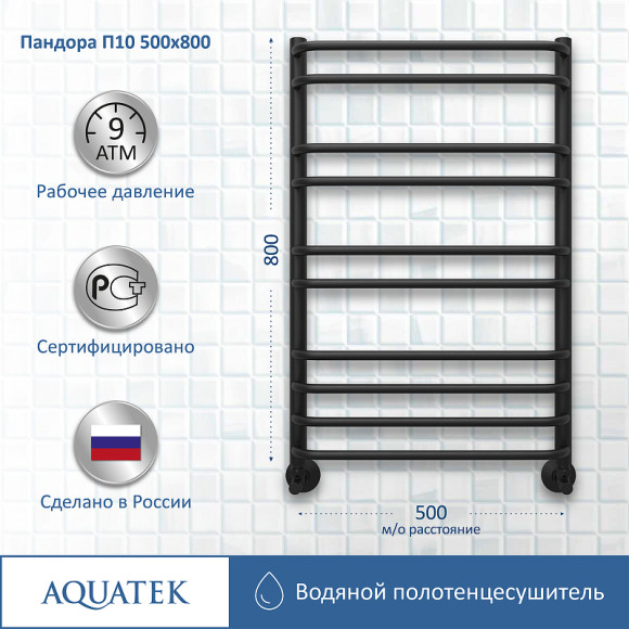 Водяной полотенцесушитель Aquatek Пандора П10 500x800 AQ RRС1080BL Черный муар Водяной полотенцесушитель Aquatek Пандора П10 500x800 AQ RRС1080BL Черный муар