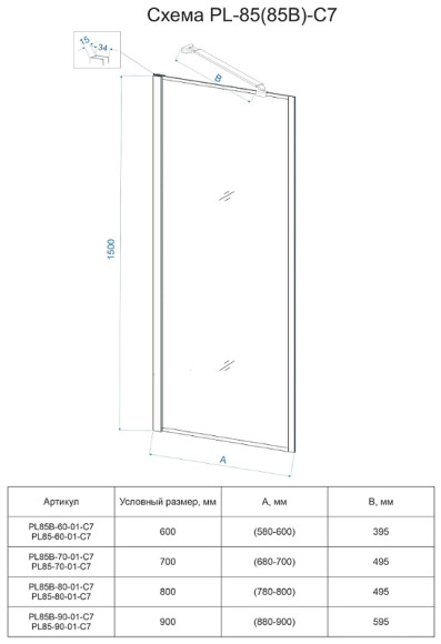 Шторка на ванну Veconi Palau 90 PL85-90-01-C7 профиль Хром стекло прозрачное Шторка на ванну Veconi Palau 90 PL85-90-01-C7 профиль Хром стекло прозрачное