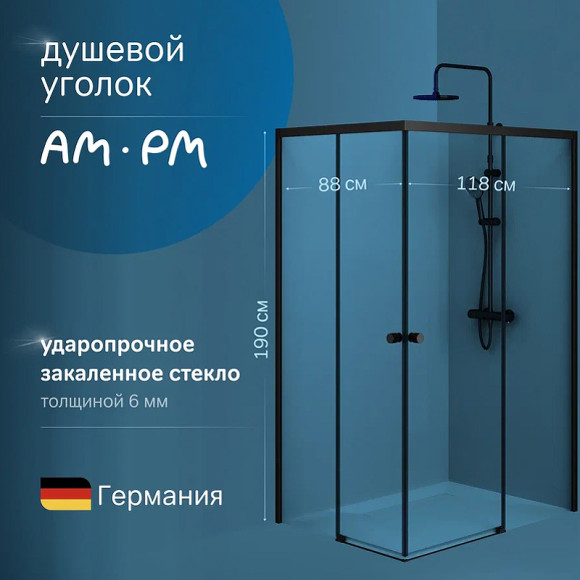 Душевой уголок AM.PM X-Joy 120х90 W94G-403-12090-BТ профиль Черный матовый стекло прозрачное Душевой уголок AM.PM X-Joy 120х90 W94G-403-12090-BТ профиль Черный матовый стекло прозрачное