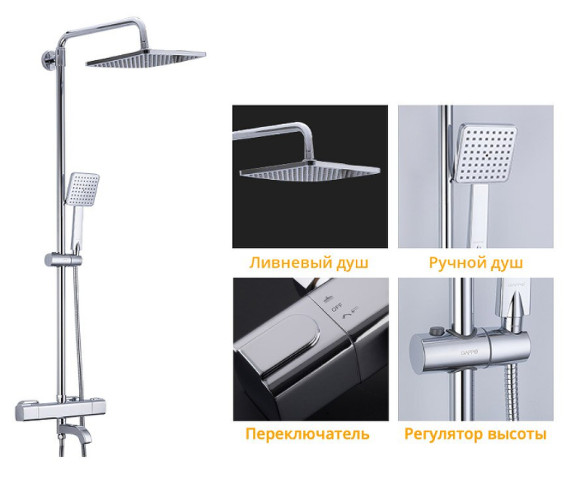 Душевая система Gappo G91 G2491 с термостатом Хром
