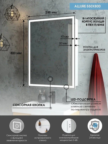 Зеркальный шкаф Континент Allure LED 55 L МВК002 с подсветкой Белый Зеркальный шкаф Континент Allure LED 55 L МВК002 с подсветкой Белый