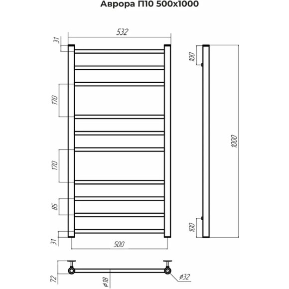 Водяной полотенцесушитель Terminus Аврора П10 500x1000 4670078543899 Хром, нижнее подключение, G 1/2" ВР