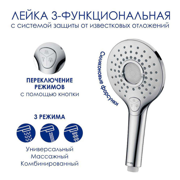 Душевая система WasserKRAFT A188.117.101.087.CH Thermo с термостатом Хром