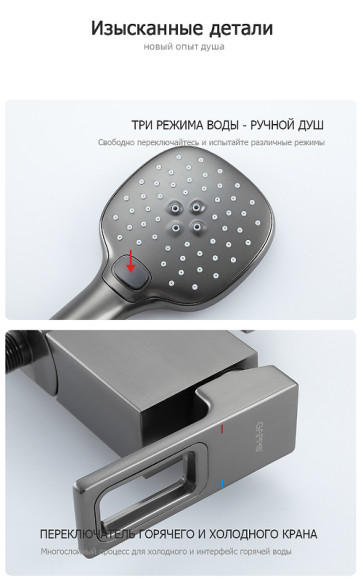 Душевая система Gappo G17-9 G2417-9 Оружейная сталь Душевая система Gappo G17-9 G2417-9 Оружейная сталь