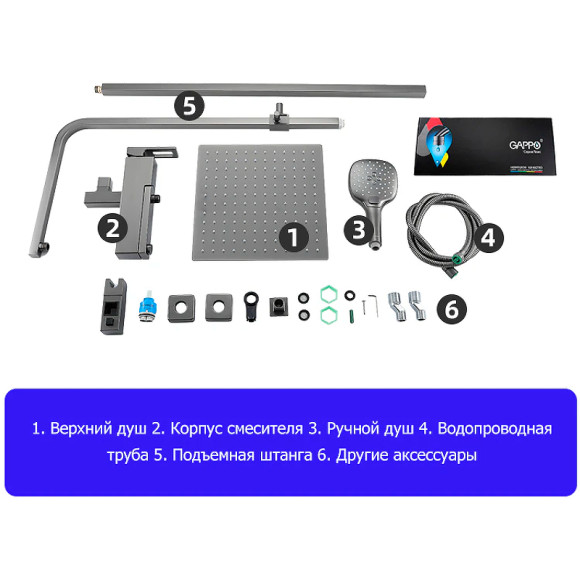 Душевая система Gappo G17-9 G2417-9 Оружейная сталь Душевая система Gappo G17-9 G2417-9 Оружейная сталь