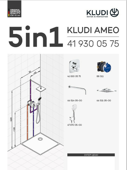Душевая система Kludi Ameo 418310575 с термостатом Хром Душевая система Kludi Ameo 418310575 с термостатом Хром