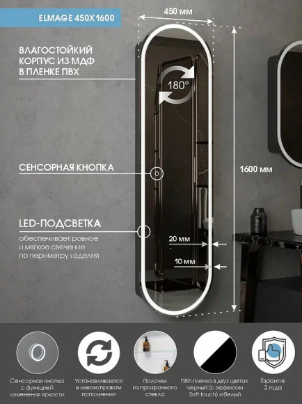 Зеркальный шкаф Континент Elmage black LED 45 МВК048 с подсветкой Черный