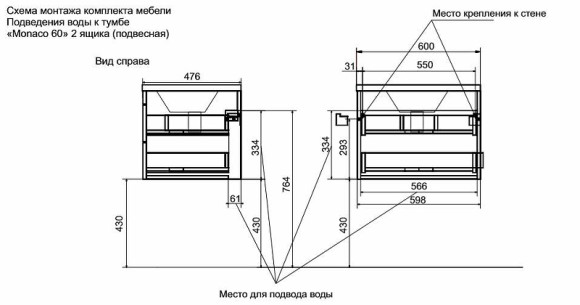 Тумба с раковиной Эстет Monaco 60 ФР-00002237 подвесная Белая