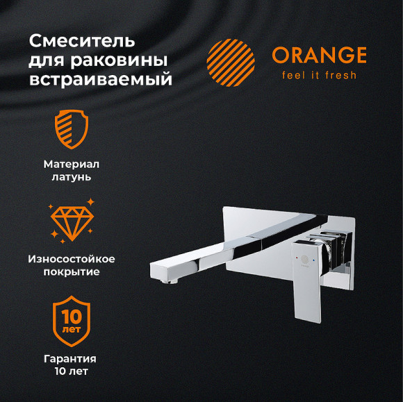 Смеситель для раковины Orange Lutz M04-722cr Хром Смеситель для раковины Orange Lutz M04-722cr Хром