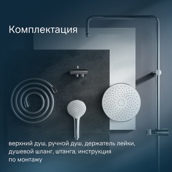 Душевая система AM.PM Gem F0790000 Хром Душевая система AM.PM Gem F0790000 Хром