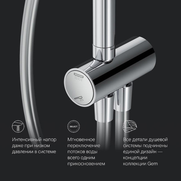 Душевая система AM.PM Gem F0790000 Хром Душевая система AM.PM Gem F0790000 Хром
