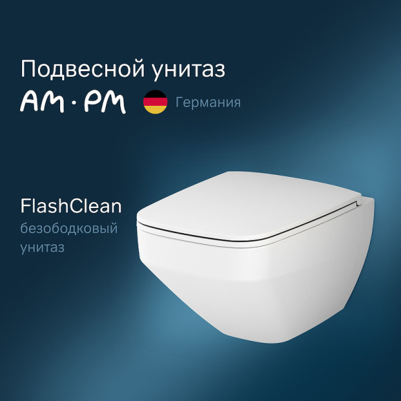 Унитаз AM.PM Inspire V2.0 FlashClean C50A1700MWSC подвесной Белый матовый с сиденьем микролифт Унитаз AM.PM Inspire V2.0 FlashClean C50A1700MWSC подвесной Белый матовый с сиденьем микролифт