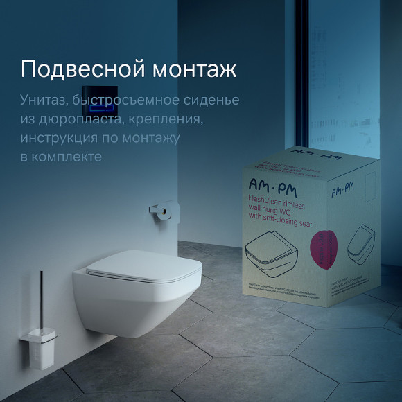 Унитаз AM.PM Inspire V2.0 FlashClean C50A1700MWSC подвесной Белый матовый с сиденьем микролифт Унитаз AM.PM Inspire V2.0 FlashClean C50A1700MWSC подвесной Белый матовый с сиденьем микролифт