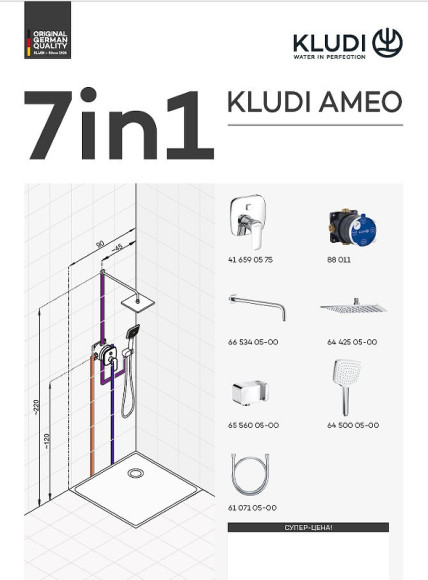 Душевая система Kludi Ameo 416720575 Хром Душевая система Kludi Ameo 416720575 Хром