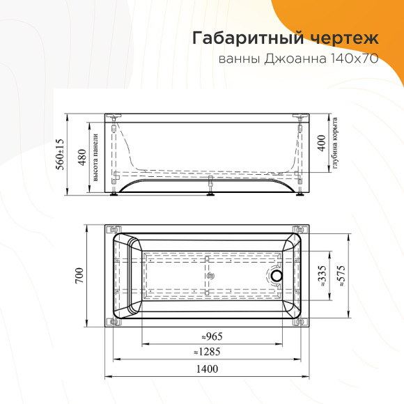 Акриловая ванна Radomir Vannesa Джоанна 140x70 2-01-0-0-1-252Р без гидромассажа Акриловая ванна Radomir Vannesa Джоанна 140x70 2-01-0-0-1-252Р без гидромассажа