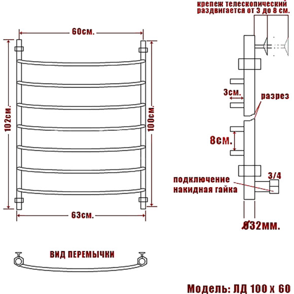 Водяной полотенцесушитель Ника Arc ЛД 100/60 Хром Водяной полотенцесушитель Ника Arc ЛД 100/60 Хром