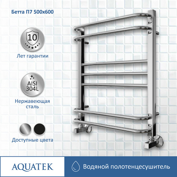 Водяной полотенцесушитель Aquatek Бетта П7 500x600 AQ KRC0760CH Хром Водяной полотенцесушитель Aquatek Бетта П7 500x600 AQ KRC0760CH Хром