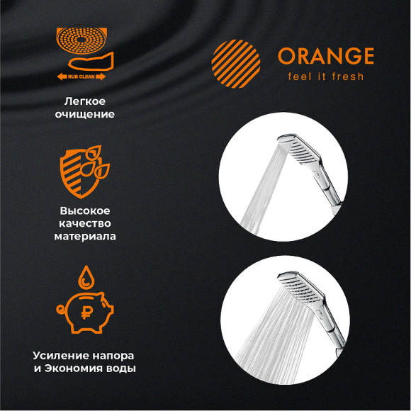 Ручной душ Orange S10HS Хром Ручной душ Orange S10HS Хром
