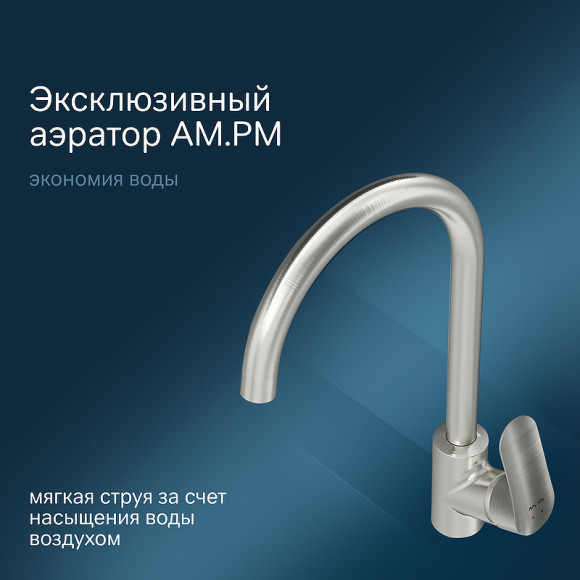 Смеситель для кухни AM.PM Like F8007111 Сатин