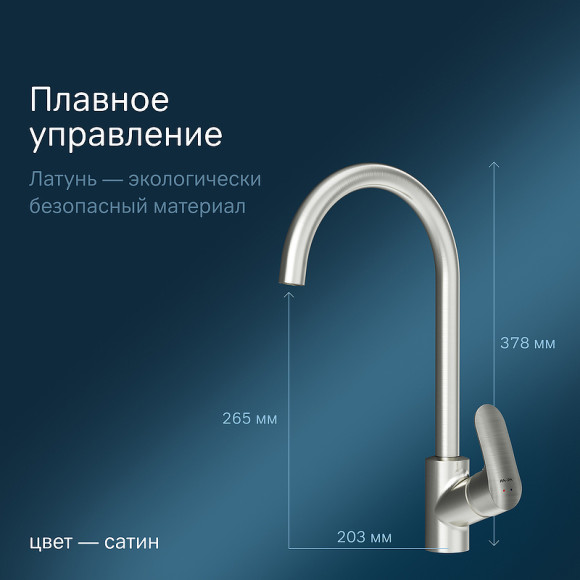 Смеситель для кухни AM.PM Like F8007111 Сатин