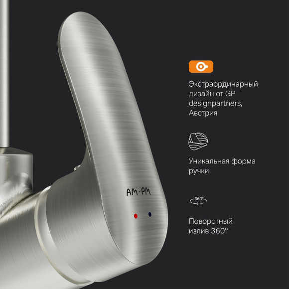 Смеситель для кухни AM.PM Like F8007111 Сатин