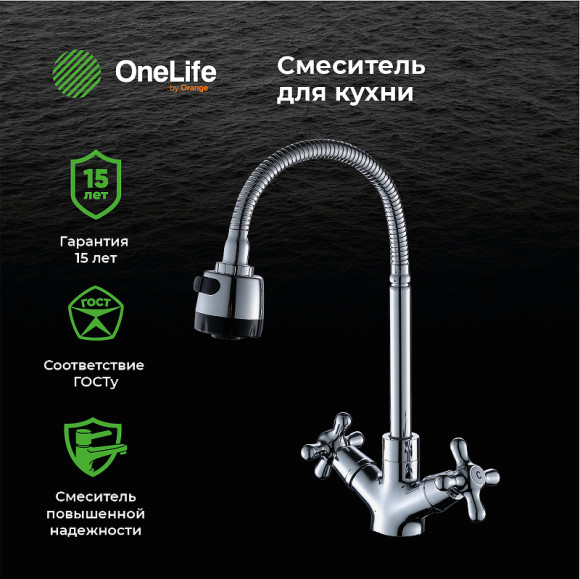 Смеситель для раковины Orange OneLife P03-004cr Хром Смеситель для раковины Orange OneLife P03-004cr Хром