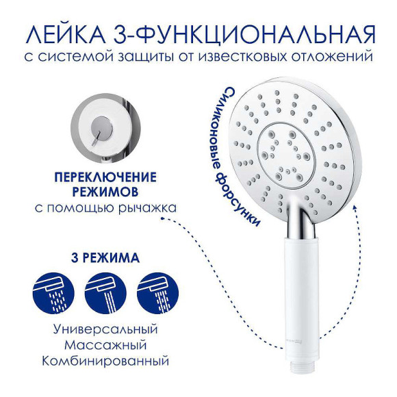 Душевая система WasserKRAFT A185.067.058.WM Белая матовая