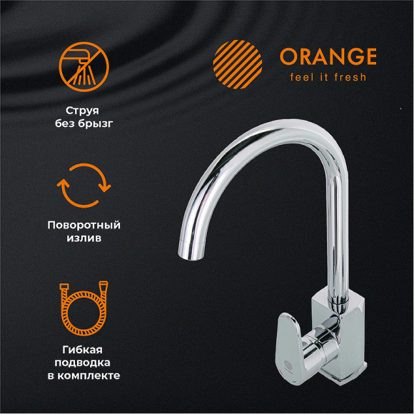 Смеситель для кухни Orange Plito M16-004cr Хром Смеситель для кухни Orange Plito M16-004cr Хром