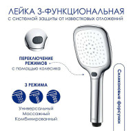 Душевая система WasserKRAFT A177.069.065.010.CH Хром