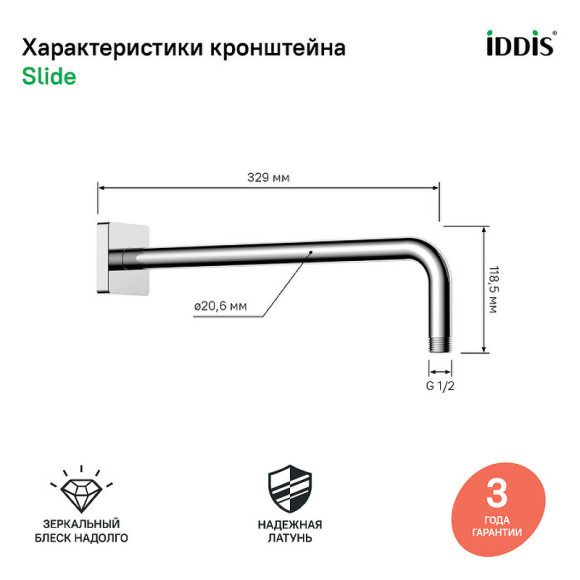 Кронштейн для верхнего душа Iddis Slide SLI39CSi61 Хром Кронштейн для верхнего душа Iddis Slide SLI39CSi61 Хром