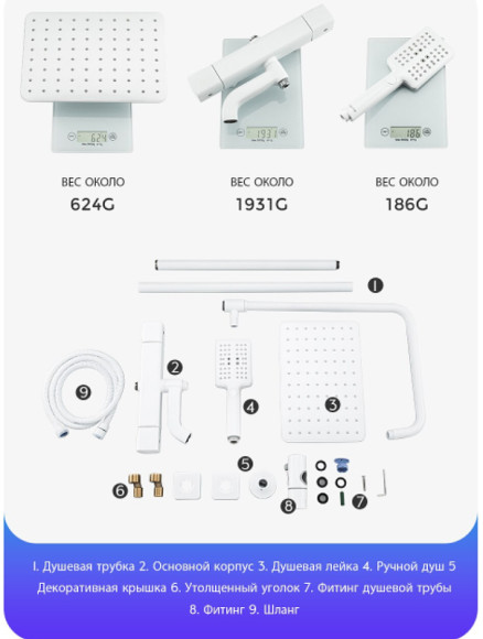 Душевая система Gappo G91 G2491-8 с термостатом Белая