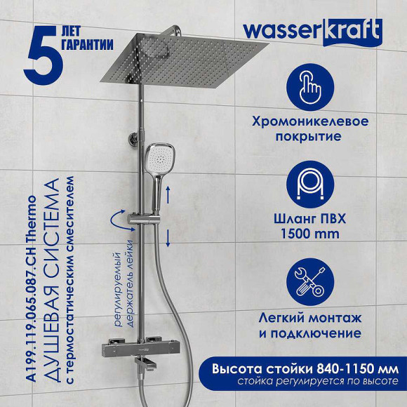 Душевая система WasserKRAFT A199.119.065.087.CH Thermo с термостатом Хром