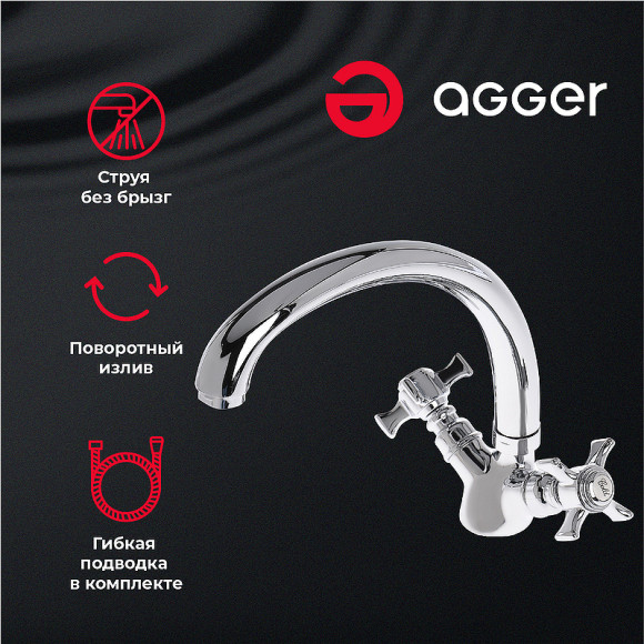 Смеситель для кухни Agger Retro-X A1700200 Хром Смеситель для кухни Agger Retro-X A1700200 Хром
