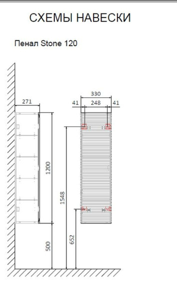 Шкаф пенал Jorno Stone 33 Stn.04.120/P/W/JR подвесной Белый