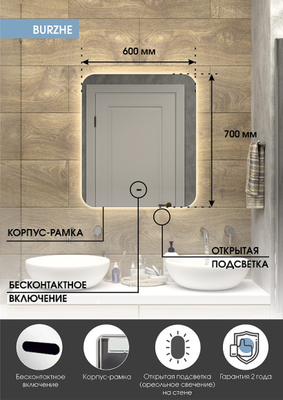 Зеркало Континент Burzhe 600х700 ЗЛП531 с подсветкой с бесконтактным выключателем Зеркало Континент Burzhe 600х700 ЗЛП531 с подсветкой с бесконтактным выключателем