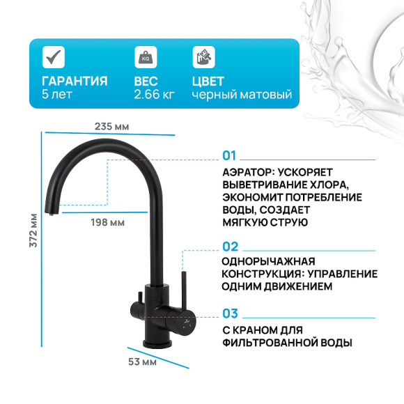 Смеситель для кухни Kaiser Merkur 26744-9 Черный матовый