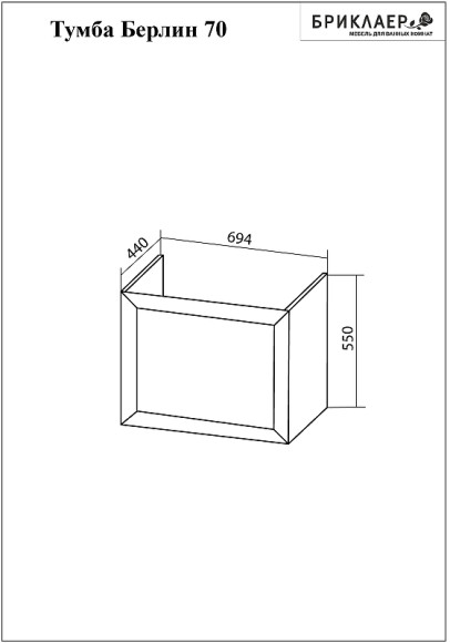 Тумба под раковину Бриклаер Берлин 70 4627125416071 подвесная Белый глянец Тумба под раковину Бриклаер Берлин 70 4627125416071 подвесная Белый глянец