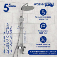 Душевая система WasserKRAFT A166.116.127.087.CH Хром