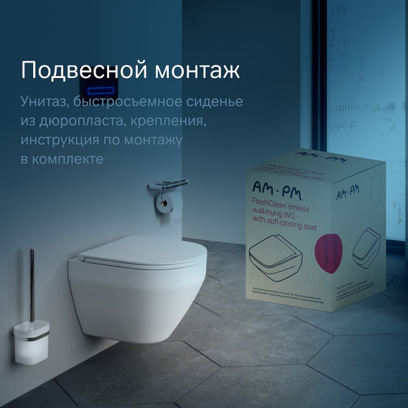 Унитаз AM.PM Spirit V2.0 FlashClean C701700MWSC подвесной Белый матовый с сиденьем микролифт Унитаз AM.PM Spirit V2.0 FlashClean C701700MWSC подвесной Белый матовый с сиденьем микролифт