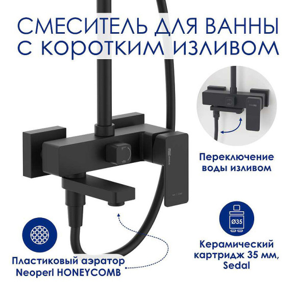 Душевая система WasserKRAFT Abens A277.162.130.BM Черная матовая Душевая система WasserKRAFT Abens A277.162.130.BM Черная матовая