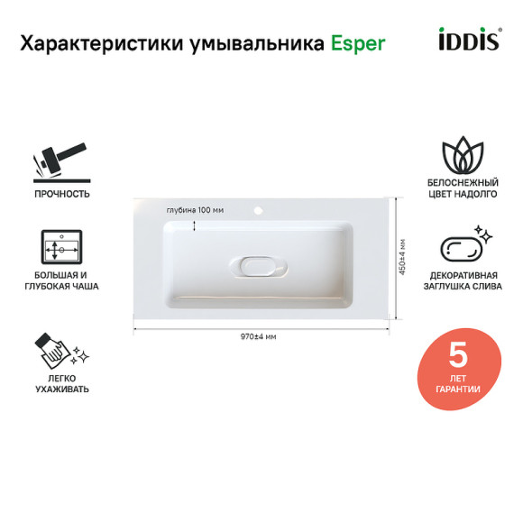 Тумба с раковиной Iddis Esper 100 ESP10W0i95K подвесная Белая