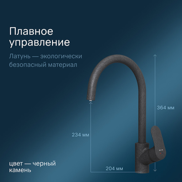 Смеситель для кухни AM.PM Like F8007722 Черный