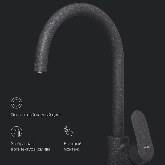 Смеситель для кухни AM.PM Like F8007722 Черный