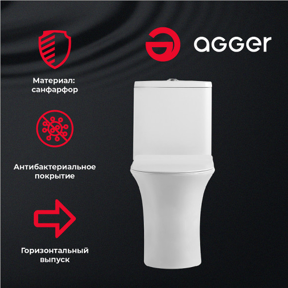 Унитаз компакт Agger AT01000 с бачком и сиденьем Микролифт Унитаз компакт Agger AT01000 с бачком и сиденьем Микролифт