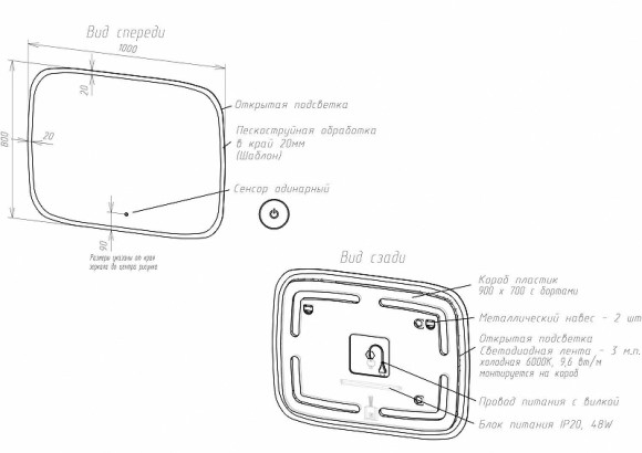 Зеркало Art&Max Forli AM-For-1000-800-DS-F с подсветкой с сенсорным выключателем