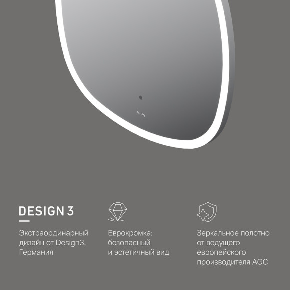 Зеркало AM.PM Func 55 M8FMOX0551WGS с подсветкой с ИК-сенсорным выключателем