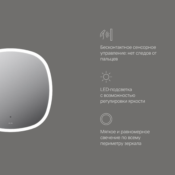 Зеркало AM.PM Func 55 M8FMOX0551WGS с подсветкой с ИК-сенсорным выключателем